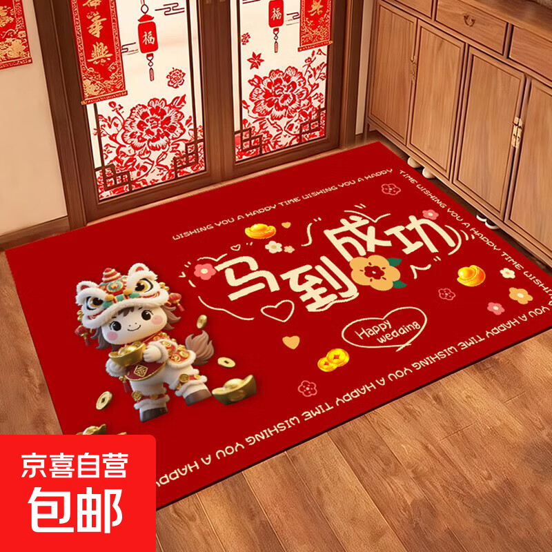 马年入户地垫春节新年地垫入户门地垫春节氛围地垫多场景适用 马到成功 40cm*60cm 1件数