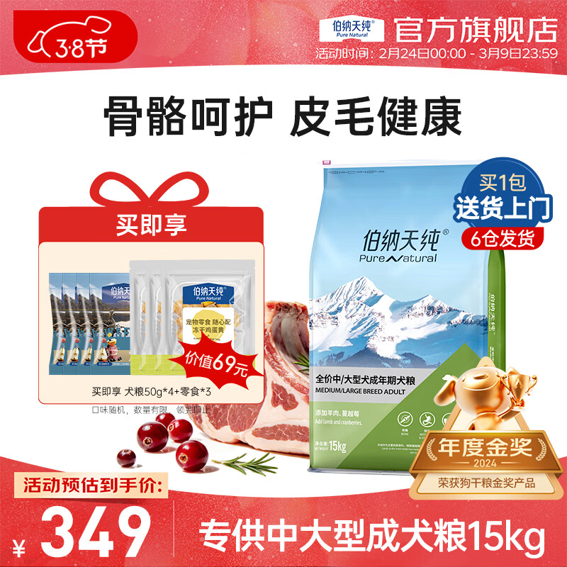 �����촿������ѡ�����д�С��ȫ��ͨ�úǻ�����Ƥë����ר���� �д��ͳ�Ȯ��15kg������Խݮζ+����ʳ��С��20g