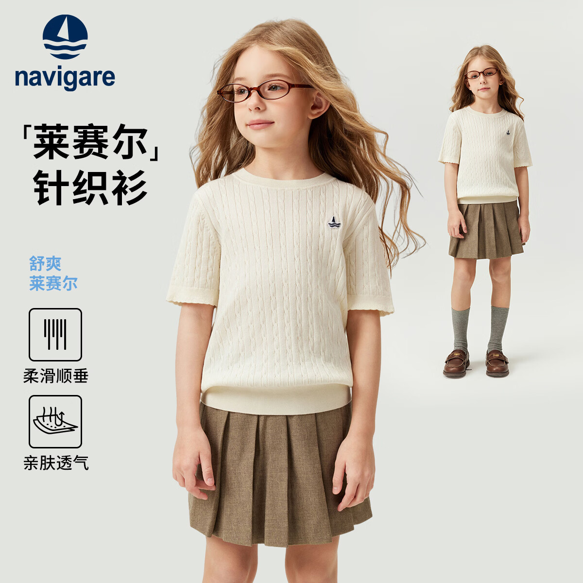 NAVIGARE【莱赛尔】意大利小帆船童装女童针织短袖儿童T恤圆领上衣26夏新 米白 165