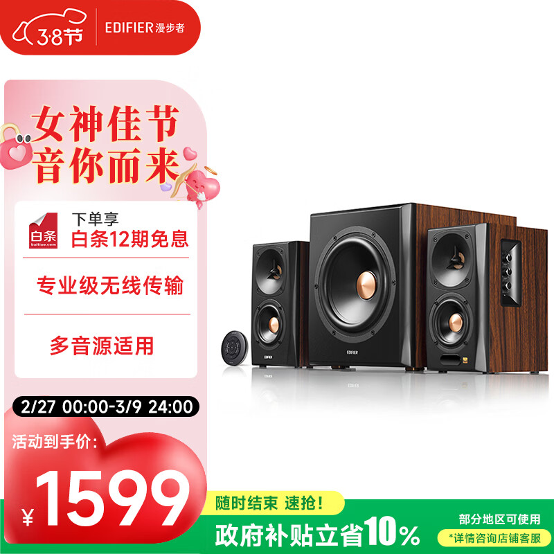 �����ߣ�EDIFIER��S301 Hi-Res ���ߵ����� ȫ����HIFI��Դ2.1���� �߱������� �������� �������� Ů�������