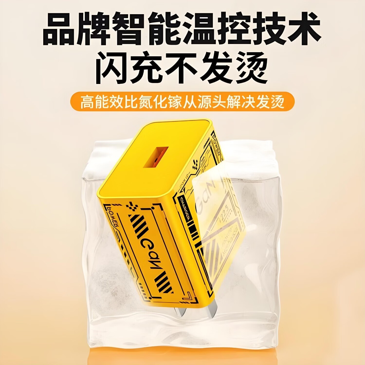 简雷120极速闪充机甲快充套装6A数据线type-c快充W适用华为mate60pro/40/50适用荣耀手机氮化镓充电器 2米氮化镓套装【机甲快充头+快充线】