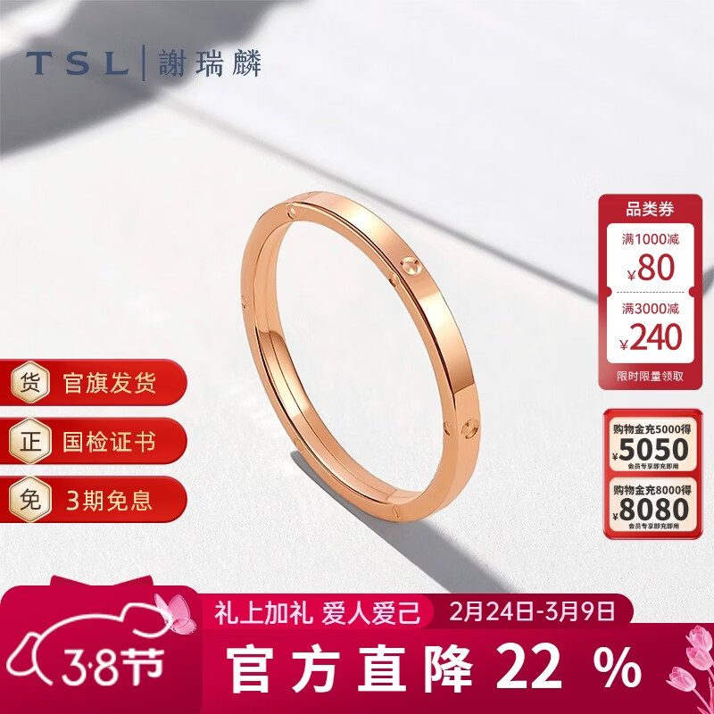 谢瑞麟（TSL）新年礼物 18K金戒指几何环扣素圈玫瑰金彩金指环女款AH185 15号圈口