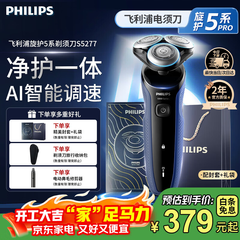 �����֣�PHILIPS�����뵶�ٷ��콢��ƷS5000�綯�κ���AI�������絶ͷȫ��ˮϴԭװ���������ͳ����Ϲ����� ������������5ϵPro��AI���ܵ���