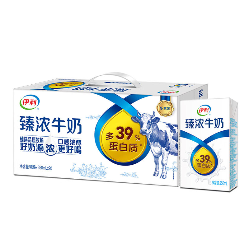伊利臻浓牛奶250ml*16/20盒整箱早餐学生儿童老人牛奶 臻浓牛奶250ml*20盒