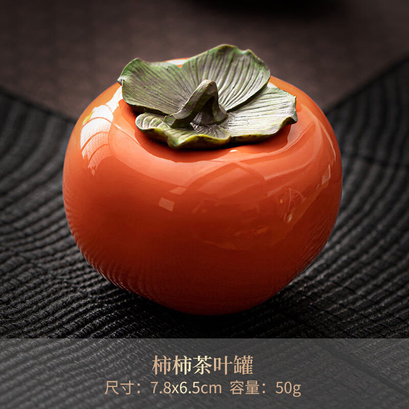 尚言坊柿柿如意柿子茶葉罐小號可攜式旅行糖果密封防潮茶罐迷你陶瓷儲物 柿柿茶葉罐