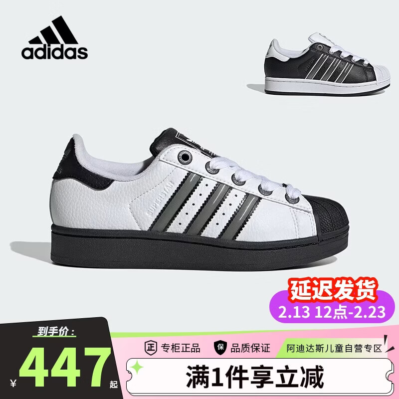阿迪达斯（adidas）三叶草小白鞋潮流经典贝壳头男女系带板鞋运动鞋JQ0313
