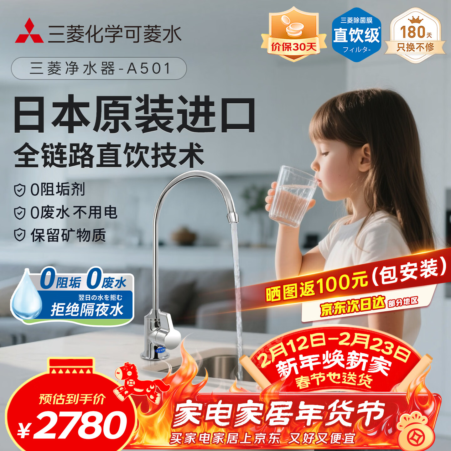 可菱水厨下式净水器（日本制）直饮级家用净水机超滤净饮机保留矿物质无铅黄铜龙头U-A501ZC日本原装进口 【日本制】三菱厨下爆款-赠进口滤芯（约用4年）