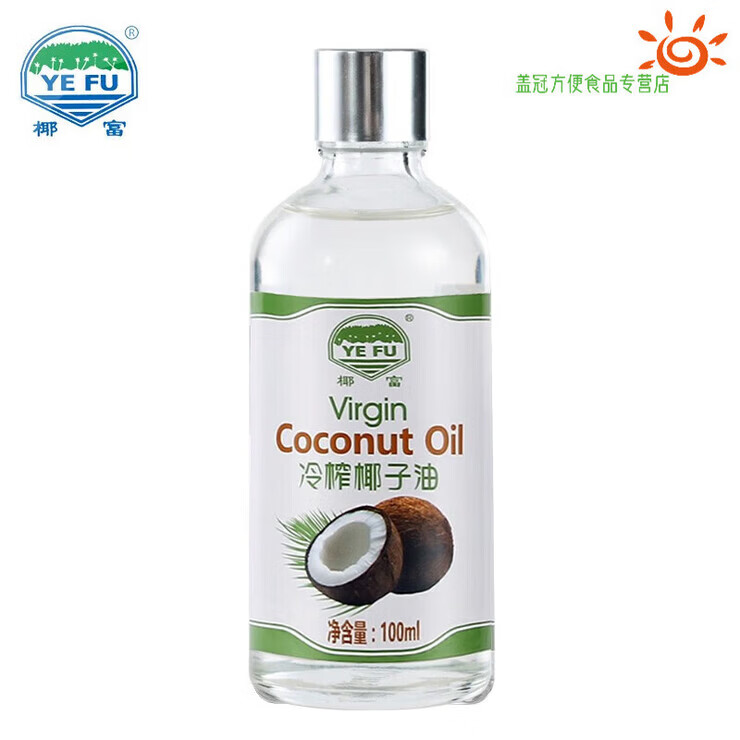 椰富（YEFU）椰富椰子油冷壓初榨食用油瓶裝椰子油100mL 椰子油100mL白色款 1瓶