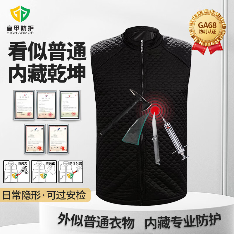 高甲防护防刺服马甲战术背心隐蔽式防割防砍软质柔性软猬甲锁子甲全身防护 2XL码防刺绗棉马甲【加装两肋定制】 远销全球170多个国家地区