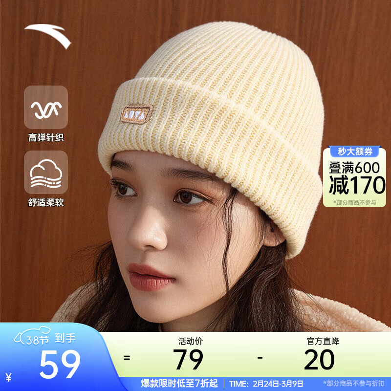 ��̤��ANTA���˶�ñ��֯ñ��Լ���аٴů��ʵ��ɫ���������ë��ñ�� ����-2 ����