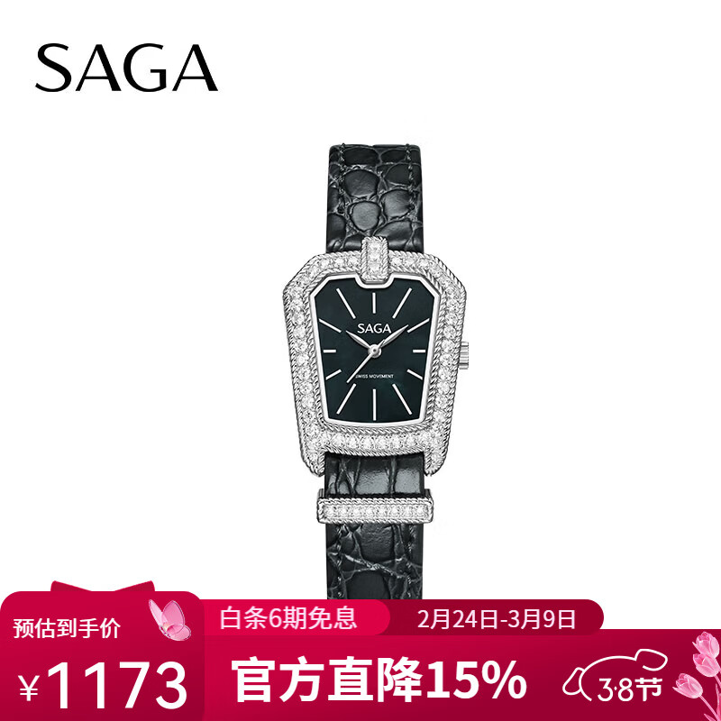 SAGA世家品牌手表女士石英腕表唐顿之夜轻奢镶钻生日礼物送老婆送女友 罗马灰
