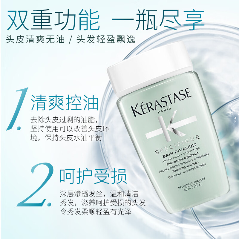 卡诗(KERASTASE)新双重功能洗发水试用装&介意慎拍80ml 1号会员店