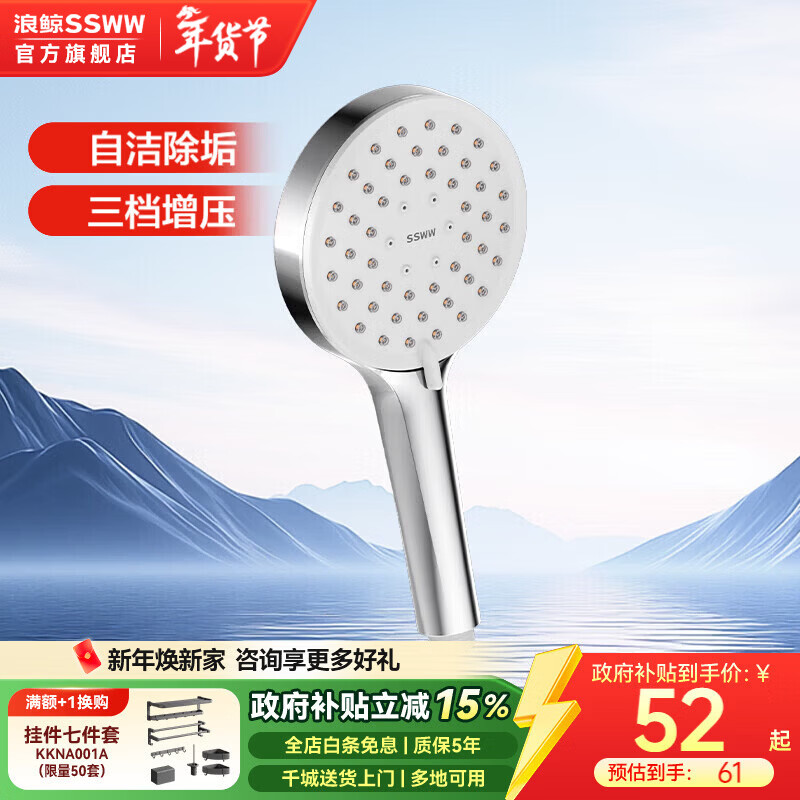 浪鲸（SSWW）卫浴淋浴花洒喷头手持增压花洒头除垢喷枪简易硅胶出水沐浴花洒 铬色【三功能】除垢手持花洒017A