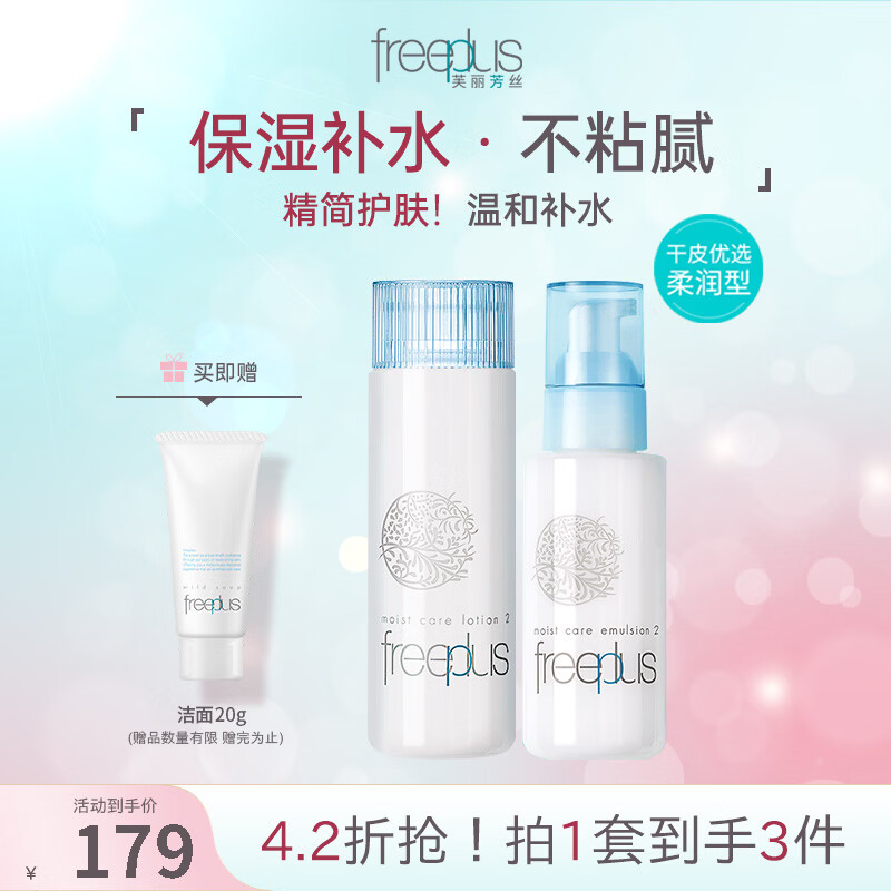 ���ڲ�����ܽ����˿ ˮ����װ����Ʒ��ױƷ��ʪ�޻�ˮ��Һ ����ˮ130ml+������100ml 155Ԫ