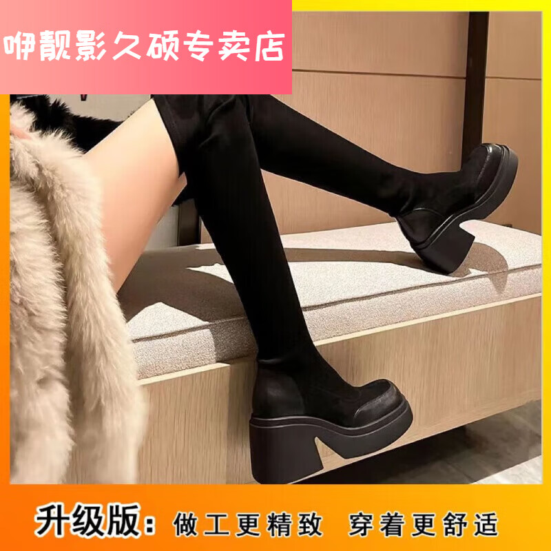 咿靓影松糕底过膝长靴女增高长筒靴厚底绒面弹力靴超高筒骑士靴ins潮 黑色升级版过膝款 38