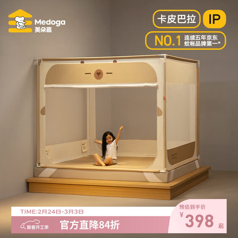 美朵嘉（MEDOGA）26年新款A类抗菌防摔蚊帐1.8x2米卧室婴幼儿童家用1.5大床三开门 皮皮棕【单独蚊帐】防脱真稳固 180cm*198cm*170cm