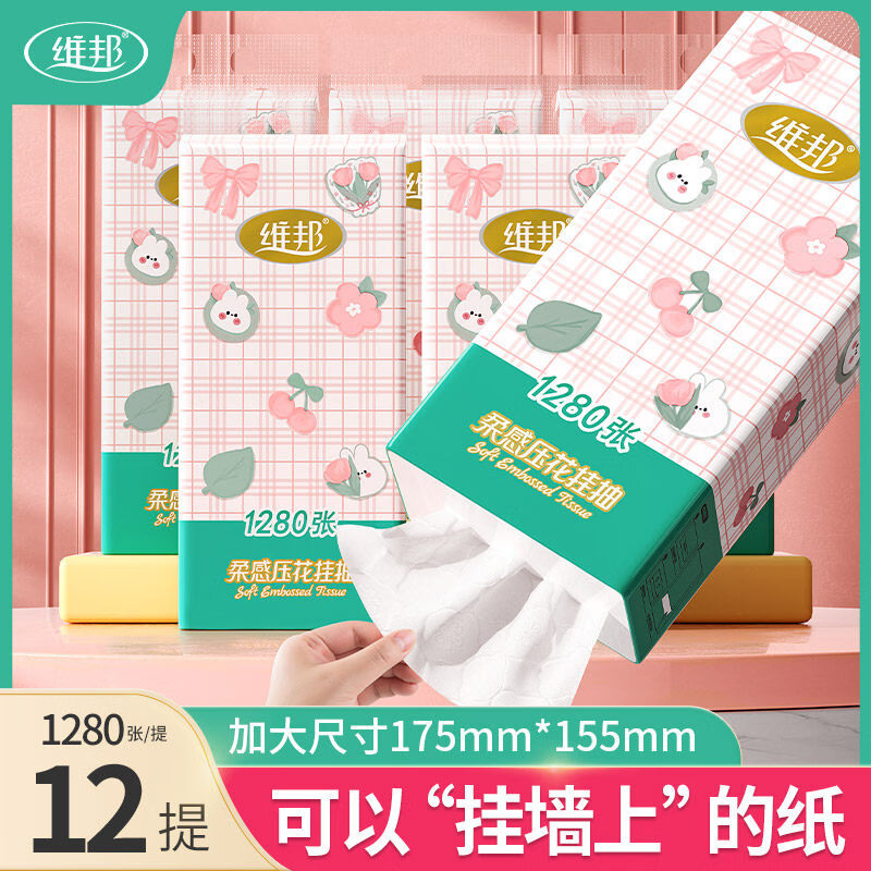维邦大包木浆抽纸悬挂式卫生纸加量装餐巾纸面巾纸整箱家用厕纸巾 加量320抽*12提【家用囤货_更实惠