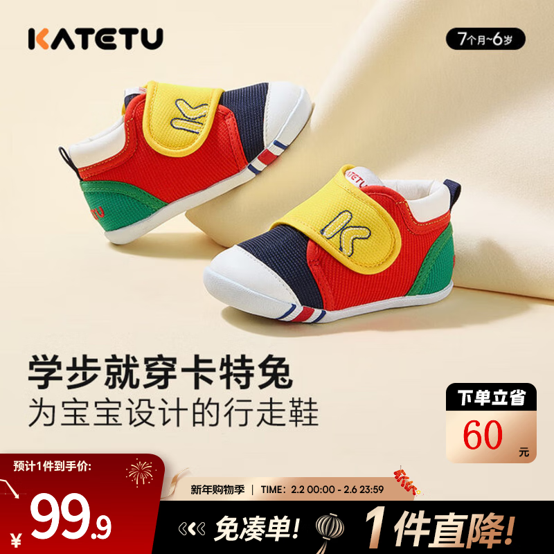卡特兔婴儿学步鞋春季男童鞋儿童软底机能鞋女童宝宝小童室内鞋 红黄蓝-秋冬加绒 19 内长12.0cm 脚长11.0-11.5