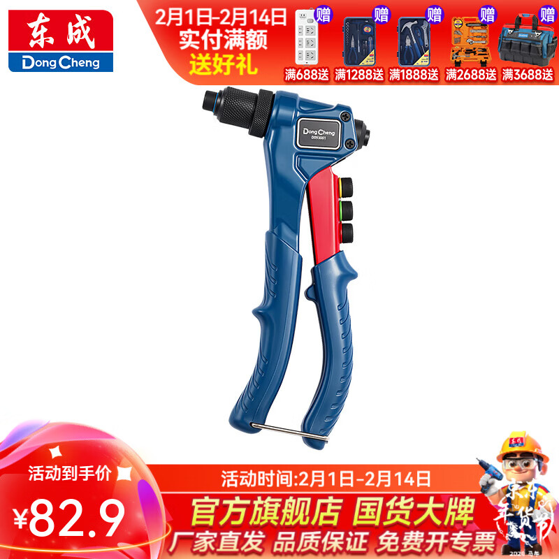 东成 单把拉铆枪双把拉铆枪铆螺母枪套装 200mm/8寸省力单把拉铆枪D093001