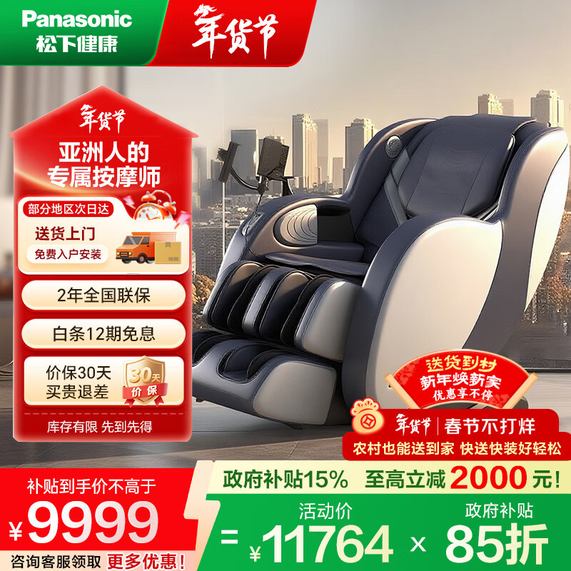 松下医疗器械认证按摩椅家用3D零重力石墨烯热敷全身电动太空舱老人实用按摩椅国家补贴新年生日礼物 MA23午夜蓝【国际医疗器械认证-医疗椅】