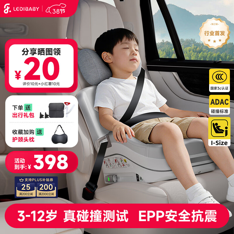 ledibaby��ͯ��ȫ����3-12�걦��ͨ�ÿ�������ͯ���ߵ���������Яʽ �׺�����Ӱ�ҹ���� 323Ԫ