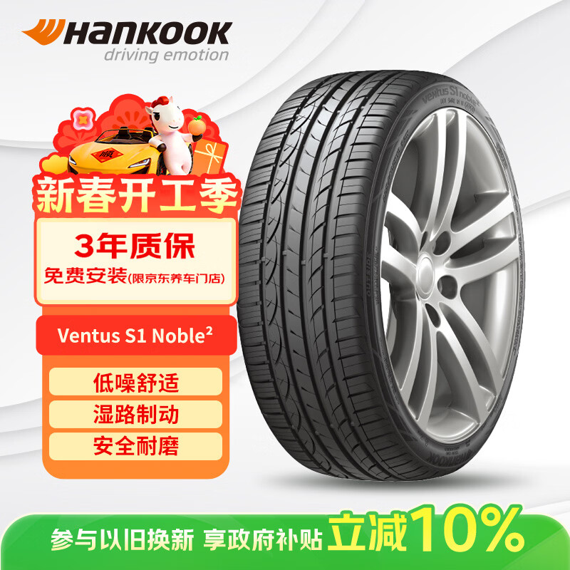��̩��Hankook��������̥ 215/55R18 99V H452 ԭ������ �����п�/����GS4/��Խ