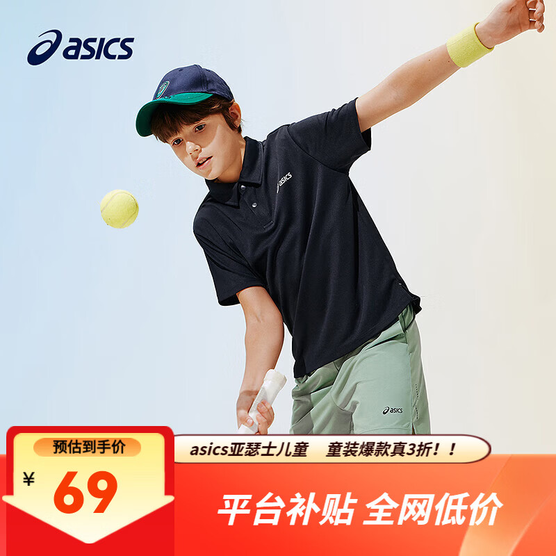 亚瑟士（asics）儿童26年夏季吸湿速干科技轻量透气POLO运动短袖 5003藏青色 175