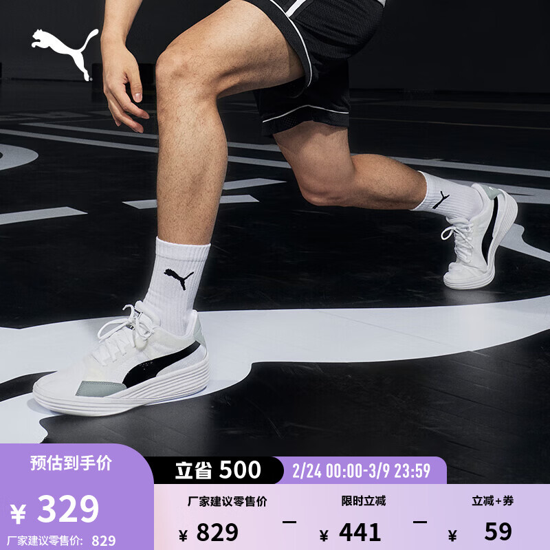 彪马（PUMA）王岚嵚同款|缓震实战篮球鞋男女款轻便低帮运动鞋 195509 白-黑色-02 41