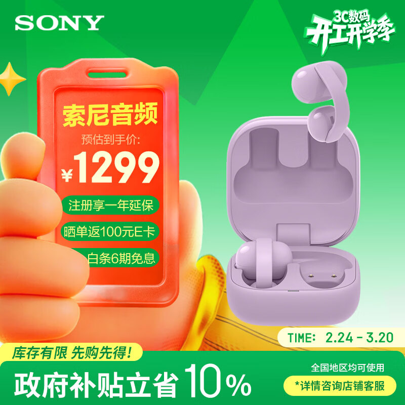 Sony/���� LinkBuds Clip �������� ������ 1104.2Ԫ