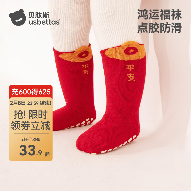 贝肽斯宝宝地板袜冬季儿童防滑学步中筒棉袜婴儿红色新年袜子 招财进宝+醒狮呈祥+吉祥顺意 1-3岁 适合脚长12-14cm