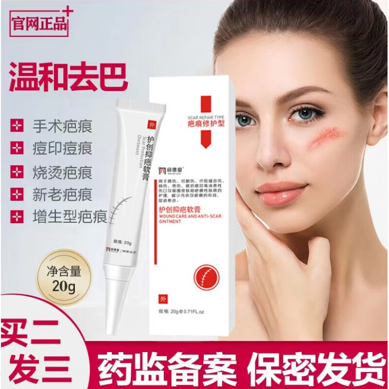 丽舒康博德护软管硅酮凝胶修护疤痕利舒康修护软膏顺宁巴堂疤立清疤痕