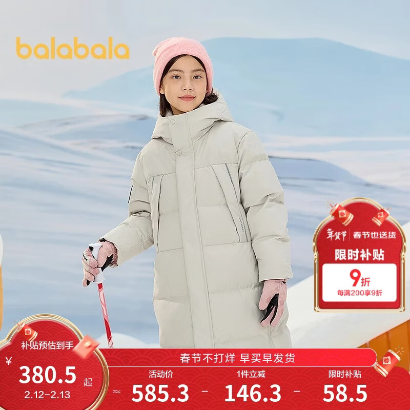 巴拉巴拉儿童羽绒服中长款冬加厚外套男女童2025连帽亲子装保暖防风防泼水