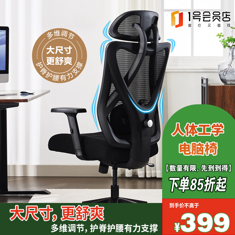 1号会员店（One's Member）云栖人体工学椅电竞椅办公电脑椅大角度后仰座椅学习椅工学座椅