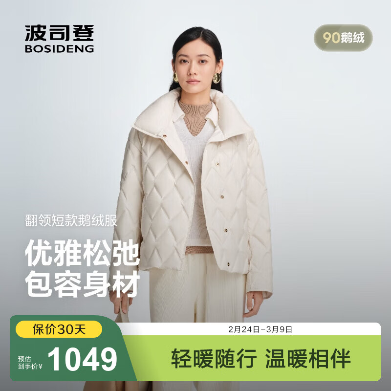 ���ڲ�������˾�ǣ�BOSIDENG��25�¿�90�����ᱡ���޷�Ů�̿�����ͨ������ů����B250134114 �����װ�|8F34 M 165/88A ����Լ110-120�� 929.01Ԫ