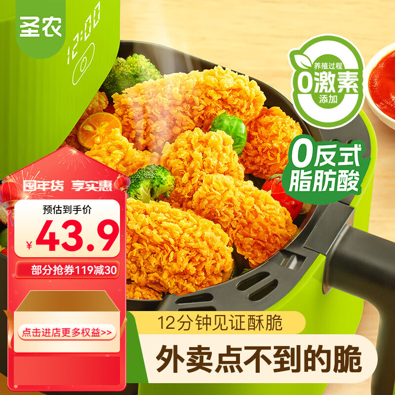 圣农 炸鸡美食 鸡肉 组合小食 小吃速冻油炸调理半成品 脆皮炸鸡2包+鸡块1包+洋葱圈1包