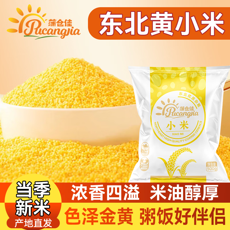 �Ѳּѻ�С�� ����ũ��С��������� ���ʹ������������� 2025������ ��������ѡ����С��500g*3����3��װ�� 16.8Ԫ