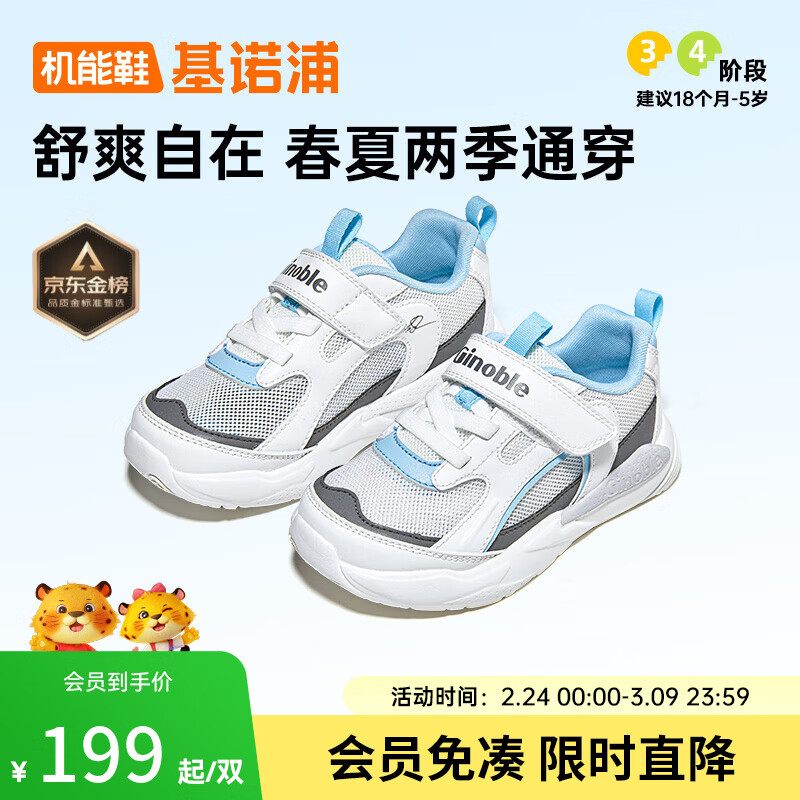 基诺浦 儿童学步鞋夏季 透气网面机能鞋 男女童鞋复古潮流系列GW1737 亮白/冰河蓝/深灰 22.5 140mm 适合脚长136-145mm