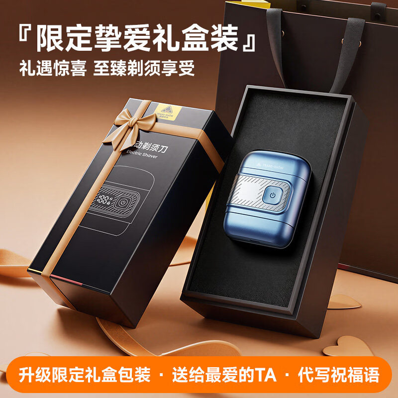 权尚【德国品牌丨一遍剃净】剃须刀电动便携款男士刮胡刀 2026新款浓密胡茬敏感肌秒剃净全身可水洗 【锐锋蓝·顶配升级款】AI动态贴合·智能数显 【德国旗舰·精美礼盒】100w热销·丝滑不留痕