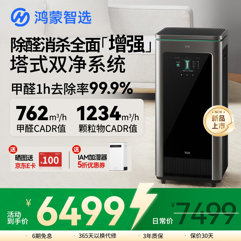 ������ѡIAM����������������������X5��ǿ�泤Ч��ȩϸ��������ɱ������������Ʒ 5610.13Ԫ