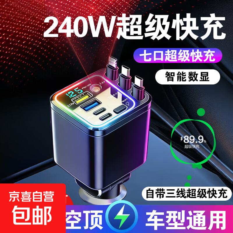 ���ڲ������ǿն����س����240W�ֻ��������������һ��������usb�������� �콢�桾�ǿ�300W���ߡ� �Դ�ƻ��+˫��ͷ ����������� 79.9Ԫ