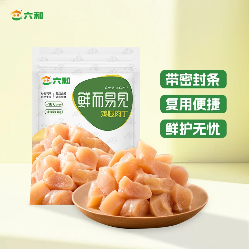 六和鸡腿肉丁 2斤  白羽鸡冷冻腿肉块腿肉丁宫保鸡丁食材春节也送货