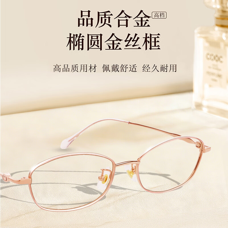 特瞳话超轻金丝小框眼镜女近视可配高度数素颜神器窄边框椭圆框眼睛镜架 玫瑰金 【明月 PMC 超亮】1.56PMC纯净超亮镜片