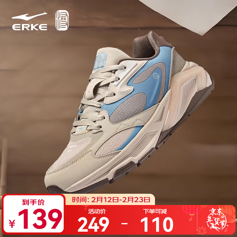 鸿星尔克宪章2.0男子休闲鞋春季新款透气老爹鞋软弹运动鞋舒适简约男鞋子 蛋奶灰/暖雾灰 42