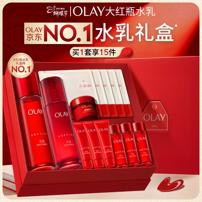 玉兰油（OLAY）大红瓶水乳液保湿抗皱紧致化妆品护肤品套装礼盒38女神节礼物女