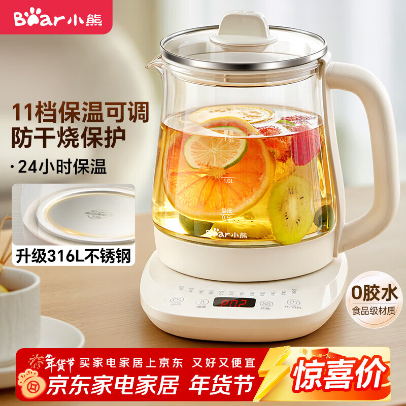 小熊（Bear）养生壶 煮茶壶 恒温水壶 保温烧水一体电热水壶花茶壶 316L不锈钢 1.5L大容量 YSH-J15H8