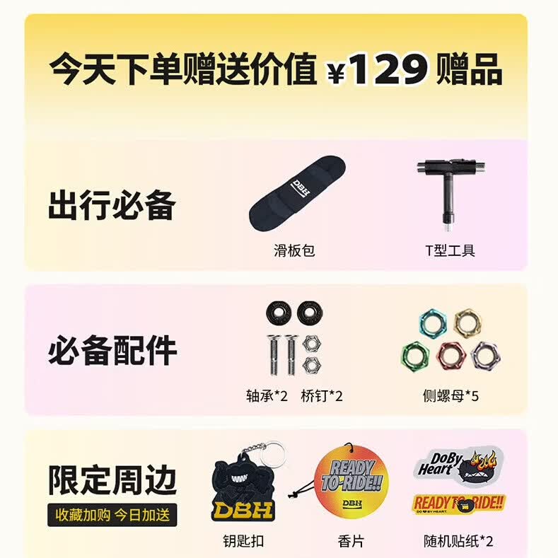 DBH滑板「蜜糖甜心蝶」女生初学者成年人儿童专业双翘滑板刷街代步 甜心蝶 Treflip套装 8.0英寸 身高1.4m以上可选