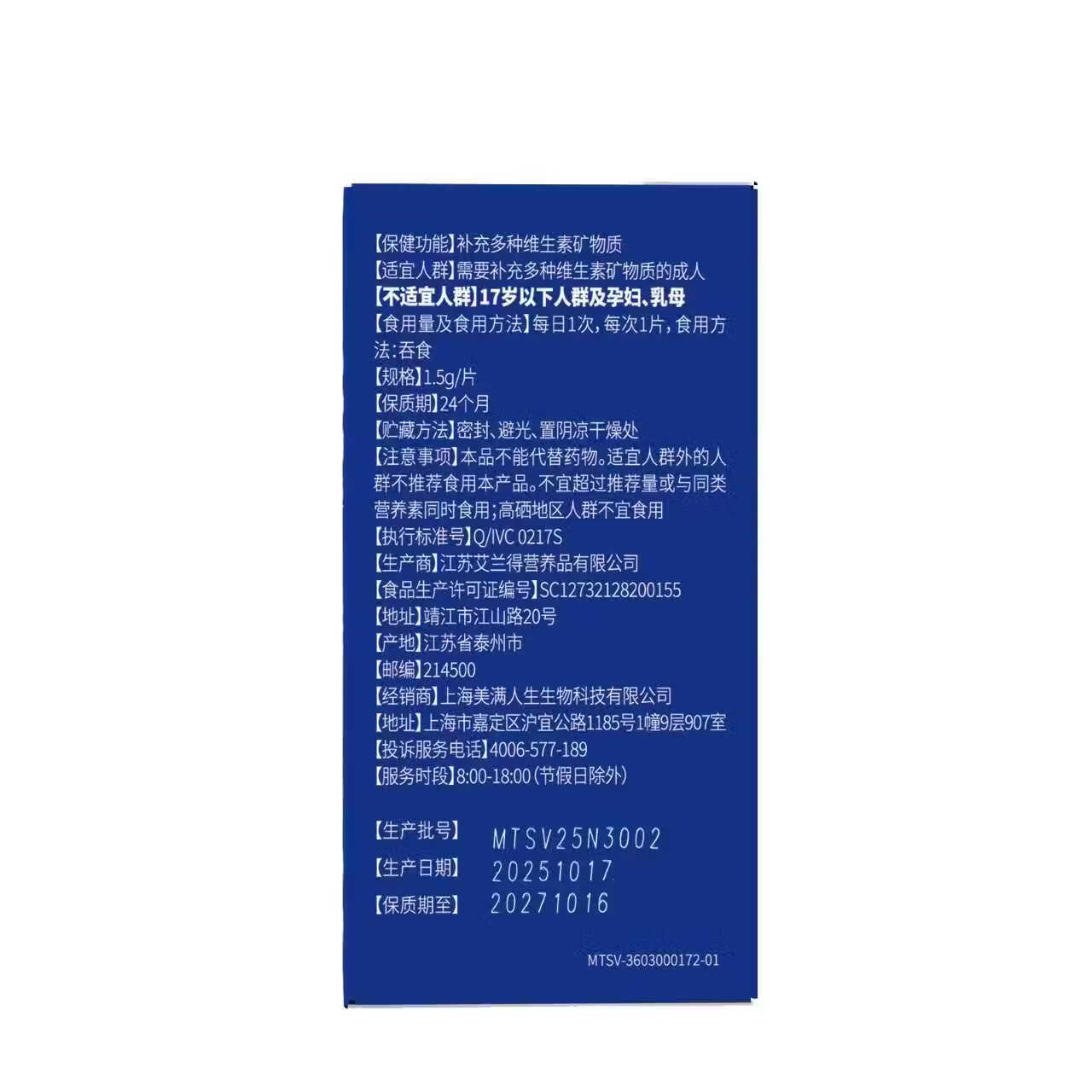 小美生机多种维生素矿物质钙铁锌硒维生素C维生素E叶酸 女士多维0.95g* 90片*1盒