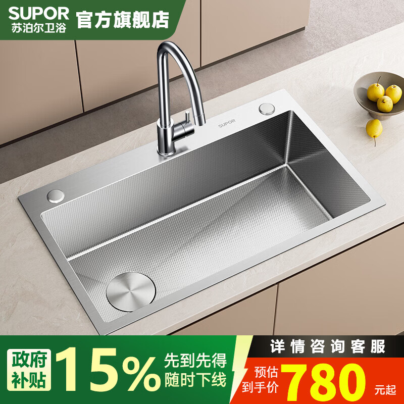 苏泊尔厨房SUS304不锈钢水槽加厚大单槽小米粒压纹防刮洗菜盆台上台下盆 304拉丝米粒压纹手工槽套装|75*45CM+冷热龙头