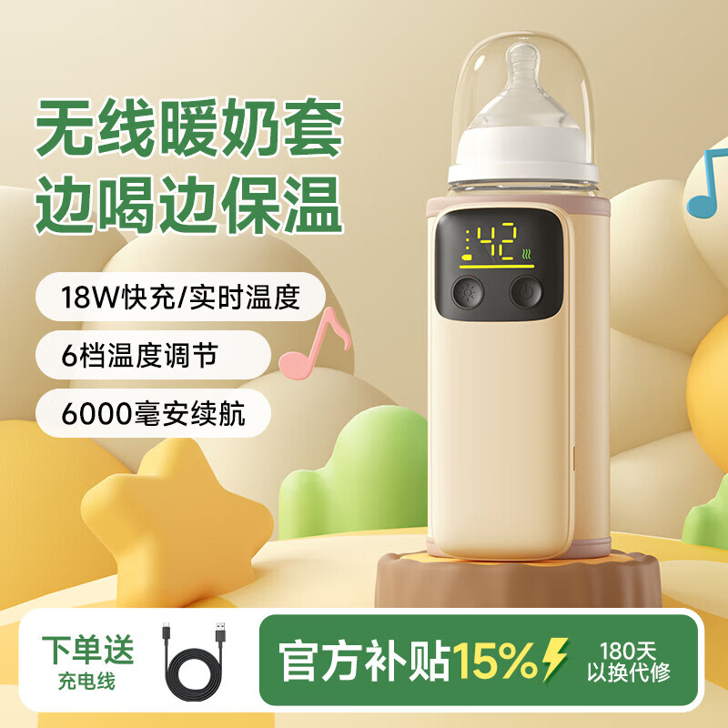 物克无线充电奶瓶保温套加热保温通用婴儿宝宝外带便携温奶热奶暖奶器 N4标准款-6000毫安/6档调温/快充