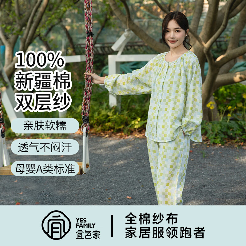 宜色家26年新款纯棉睡衣家居服 双层纱家居服新疆棉A类透气情侣睡衣套装 女款-青柠 糖果屋 M 女款（80斤-120斤）